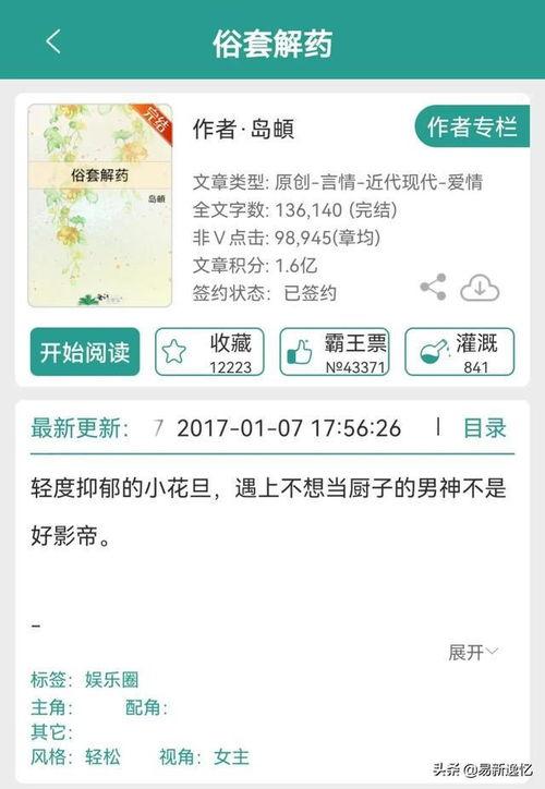 娱乐圈吃瓜小说推文,揭秘明星背后的秘密与八卦风云  第2张 娱乐圈吃瓜小说推文,揭秘明星背后的秘密与八卦风云  第2张