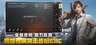 绝地求生运输车爆料视频,爆料视频带你领略全新载具风采  第1张