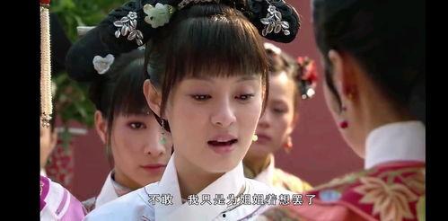 甄嬛传第一集在线观看 第2张 甄嬛传第一集在线观看 第2张