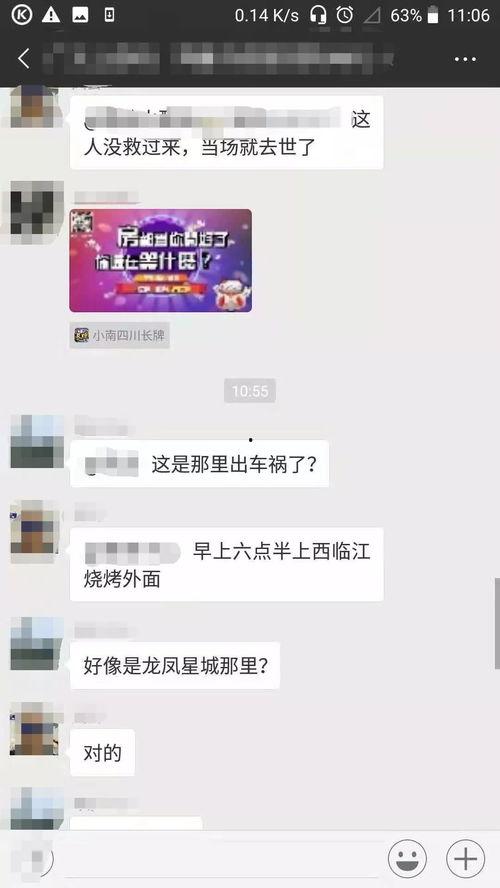 广元爆料原视频,揭秘原视频背后的惊人真相  第2张 广元爆料原视频,揭秘原视频背后的惊人真相  第2张