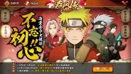 火影大聪明爆料视频大全,火影大聪明爆料视频全集深度解析 第3张 火影大聪明爆料视频大全,火影大聪明爆料视频全集深度解析 第3张