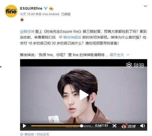 蔡徐坤视频爆料最新消息,揭秘娱乐圈惊人内幕!”  第1张 蔡徐坤视频爆料最新消息,揭秘娱乐圈惊人内幕!”  第1张