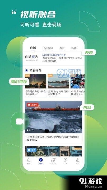 奔流新闻爆料视频下载,视频下载操作指南揭秘  第2张 奔流新闻爆料视频下载,视频下载操作指南揭秘  第2张