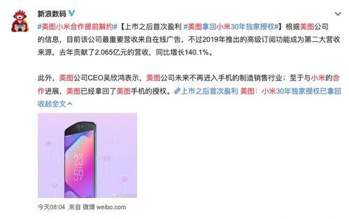 小米最新爆料君,神秘新机即将亮相,性能与设计全面升级!”  第3张 小米最新爆料君,神秘新机即将亮相,性能与设计全面升级!”  第3张