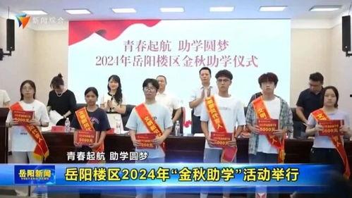 岳阳最新新闻爆料网,揭秘岳阳本土热点事件！