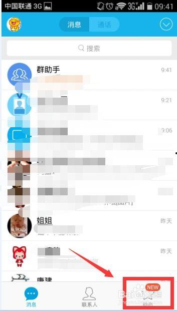 吃瓜qq群免费加入污,免费加入，污言污语狂欢盛宴  第3张
